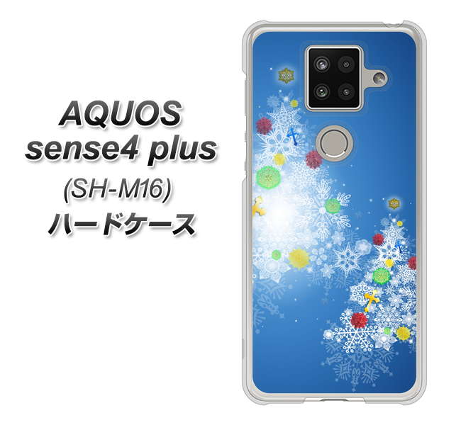 楽天モバイル アクオスセンス4 プラス SH-M16 高画質仕上げ 背面印刷 ハードケース【YJ347 クリスマスツリー】