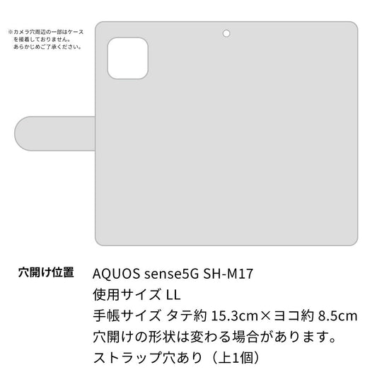 SIMフリー アクオスセンス5G SH-M17 画質仕上げ プリント手帳型ケース(薄型スリム)【YC811 スプリングピンク】