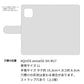 SIMフリー アクオスセンス5G SH-M17 画質仕上げ プリント手帳型ケース(薄型スリム)【YC912 ダーククロスｓ】