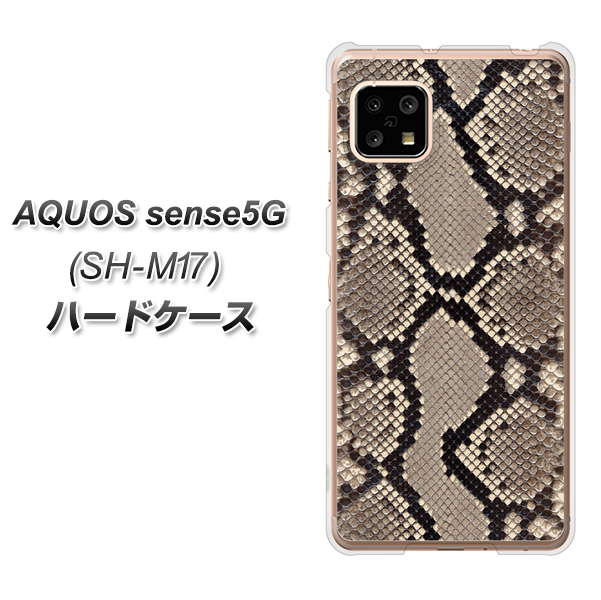 SIMフリー アクオスセンス5G SH-M17 高画質仕上げ 背面印刷 ハードケース【049 ヘビ柄】