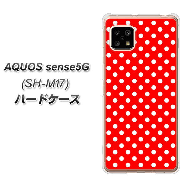 SIMフリー アクオスセンス5G SH-M17 高画質仕上げ 背面印刷 ハードケース【055 シンプル柄(水玉) レッド】