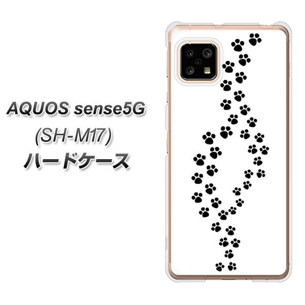 SIMフリー アクオスセンス5G SH-M17 高画質仕上げ 背面印刷 ハードケース【066 あしあと】