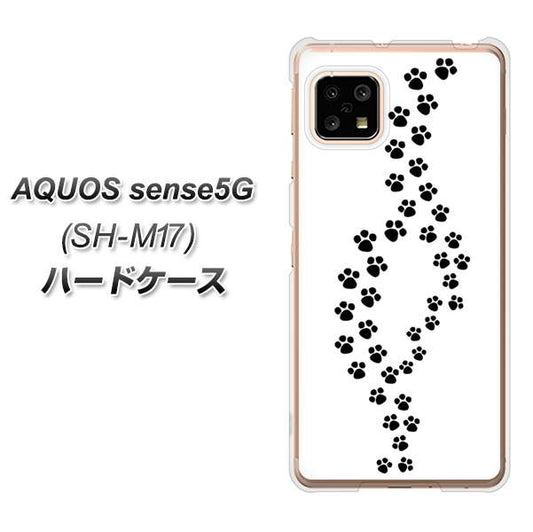 SIMフリー アクオスセンス5G SH-M17 高画質仕上げ 背面印刷 ハードケース【066 あしあと】