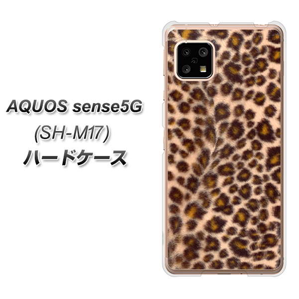 SIMフリー アクオスセンス5G SH-M17 高画質仕上げ 背面印刷 ハードケース【068 ヒョウ(茶)】