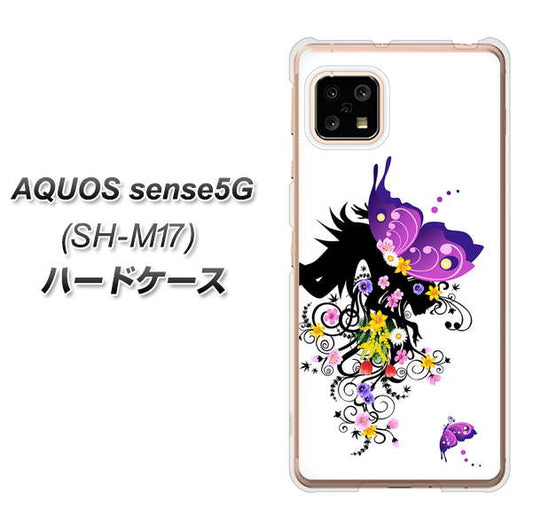 SIMフリー アクオスセンス5G SH-M17 高画質仕上げ 背面印刷 ハードケース【146 蝶の精と春の花】