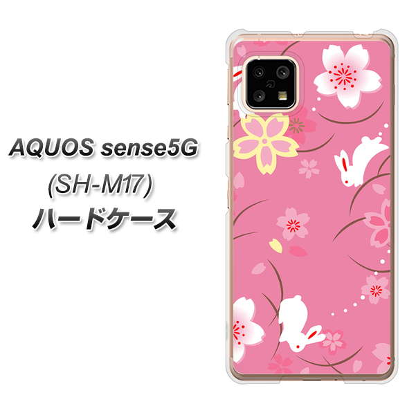 SIMフリー アクオスセンス5G SH-M17 高画質仕上げ 背面印刷 ハードケース【149 桜と白うさぎ】