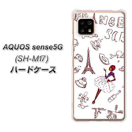 SIMフリー アクオスセンス5G SH-M17 高画質仕上げ 背面印刷 ハードケース【296 フランス】