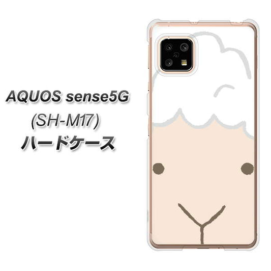 SIMフリー アクオスセンス5G SH-M17 高画質仕上げ 背面印刷 ハードケース【346 ひつじ】