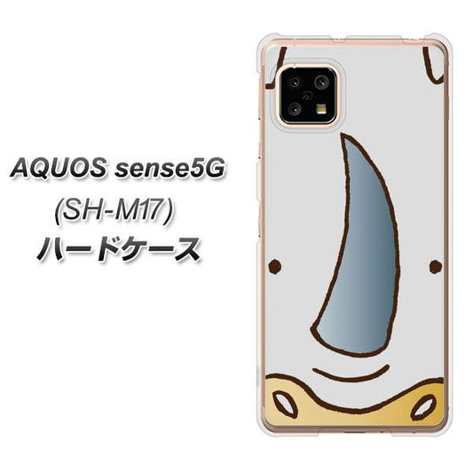 SIMフリー アクオスセンス5G SH-M17 高画質仕上げ 背面印刷 ハードケース【350 さい】