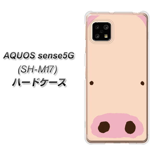 SIMフリー アクオスセンス5G SH-M17 高画質仕上げ 背面印刷 ハードケース【353 ぶた】