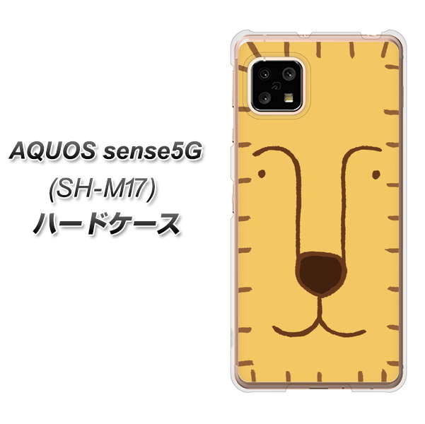 SIMフリー アクオスセンス5G SH-M17 高画質仕上げ 背面印刷 ハードケース【356 らいおん】