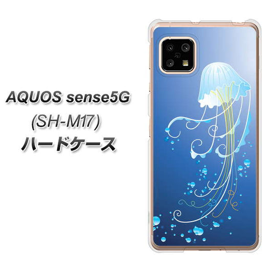 SIMフリー アクオスセンス5G SH-M17 高画質仕上げ 背面印刷 ハードケース【362 ジェリーフィシュ】