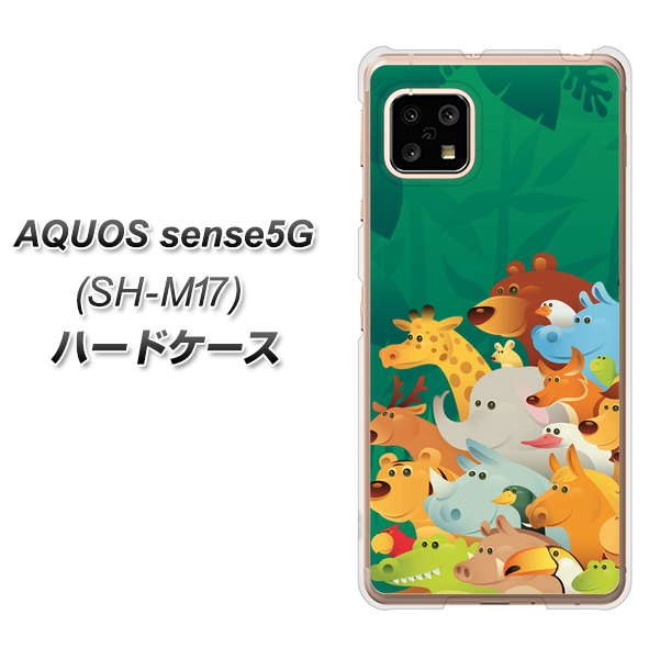 SIMフリー アクオスセンス5G SH-M17 高画質仕上げ 背面印刷 ハードケース【370 全員集合】