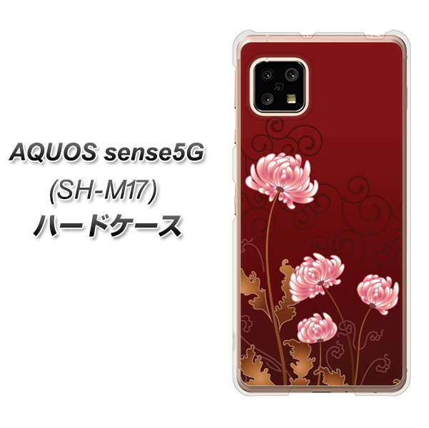 SIMフリー アクオスセンス5G SH-M17 高画質仕上げ 背面印刷 ハードケース【375 優美な菊】