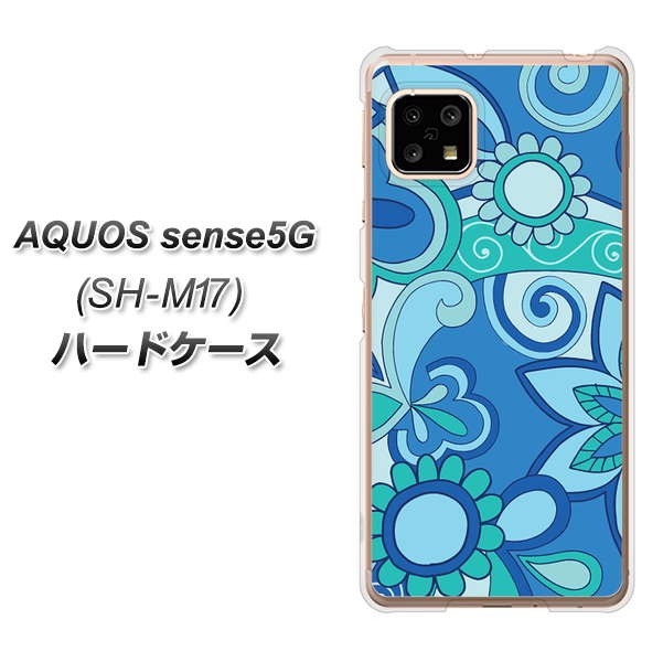 SIMフリー アクオスセンス5G SH-M17 高画質仕上げ 背面印刷 ハードケース【409 ブルーミックス】
