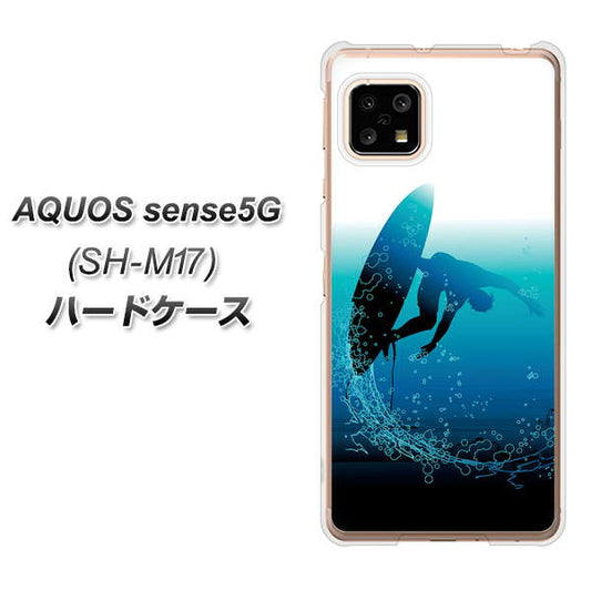 SIMフリー アクオスセンス5G SH-M17 高画質仕上げ 背面印刷 ハードケース【416 カットバック】