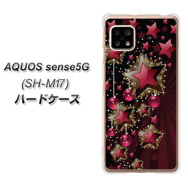 SIMフリー アクオスセンス5G SH-M17 高画質仕上げ 背面印刷 ハードケース【434 星の壁】