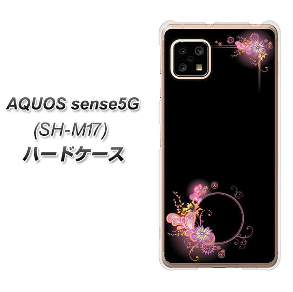 SIMフリー アクオスセンス5G SH-M17 高画質仕上げ 背面印刷 ハードケース【437 華のフレーム】