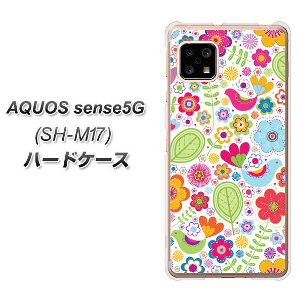 SIMフリー アクオスセンス5G SH-M17 高画質仕上げ 背面印刷 ハードケース【477 幸せな絵】