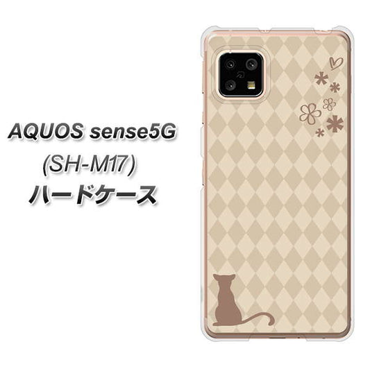 SIMフリー アクオスセンス5G SH-M17 高画質仕上げ 背面印刷 ハードケース【516 ワラビー】