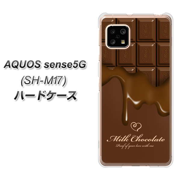 SIMフリー アクオスセンス5G SH-M17 高画質仕上げ 背面印刷 ハードケース【536 板チョコ-ハート】