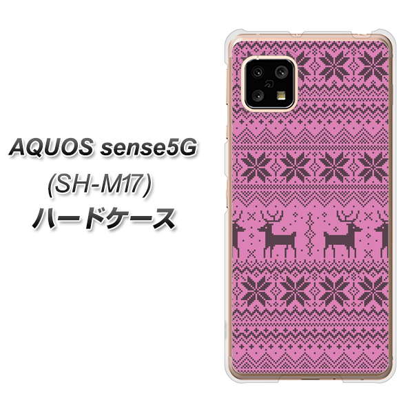 SIMフリー アクオスセンス5G SH-M17 高画質仕上げ 背面印刷 ハードケース【543 シンプル絵パープル】