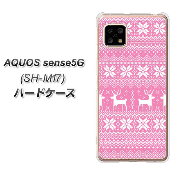 SIMフリー アクオスセンス5G SH-M17 高画質仕上げ 背面印刷 ハードケース【544 シンプル絵ピンク】