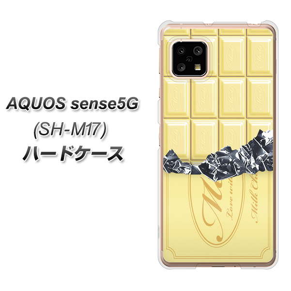 SIMフリー アクオスセンス5G SH-M17 高画質仕上げ 背面印刷 ハードケース【553 板チョコ-ホワイト】