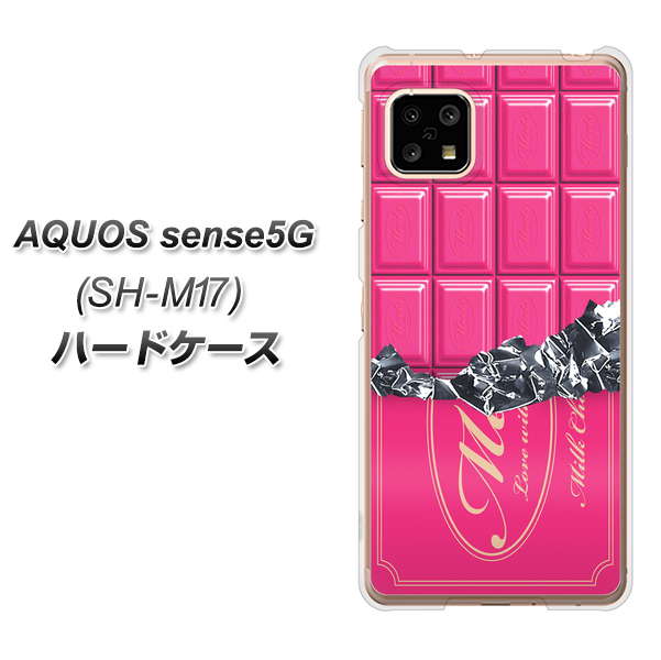 SIMフリー アクオスセンス5G SH-M17 高画質仕上げ 背面印刷 ハードケース【555 板チョコ-ストロベリー】