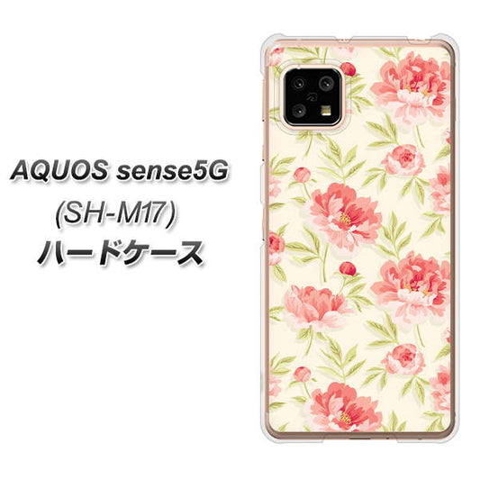 SIMフリー アクオスセンス5G SH-M17 高画質仕上げ 背面印刷 ハードケース【594 北欧の小花】