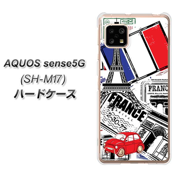 SIMフリー アクオスセンス5G SH-M17 高画質仕上げ 背面印刷 ハードケース【599 フランスの街角】