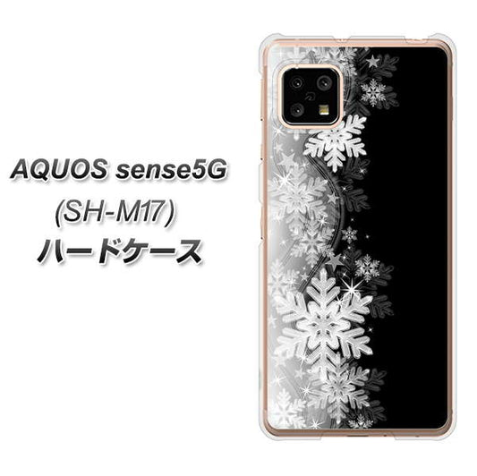 SIMフリー アクオスセンス5G SH-M17 高画質仕上げ 背面印刷 ハードケース【603 白銀と闇】