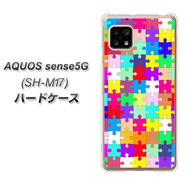 SIMフリー アクオスセンス5G SH-M17 高画質仕上げ 背面印刷 ハードケース【727 カラフルパズル】