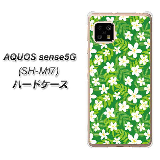 SIMフリー アクオスセンス5G SH-M17 高画質仕上げ 背面印刷 ハードケース【760 ジャスミンの花畑】