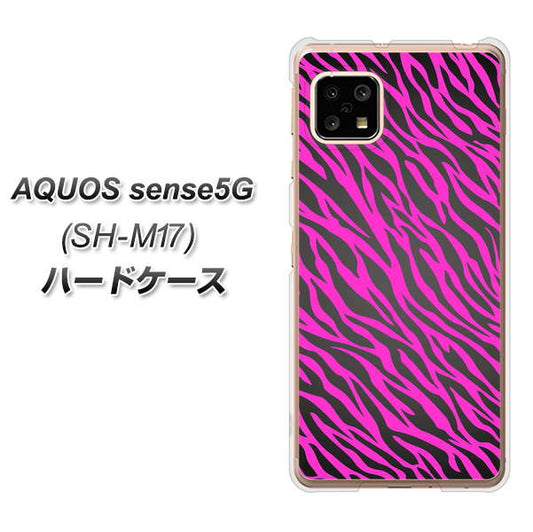 SIMフリー アクオスセンス5G SH-M17 高画質仕上げ 背面印刷 ハードケース【1058 デザインゼブラ(PU)】