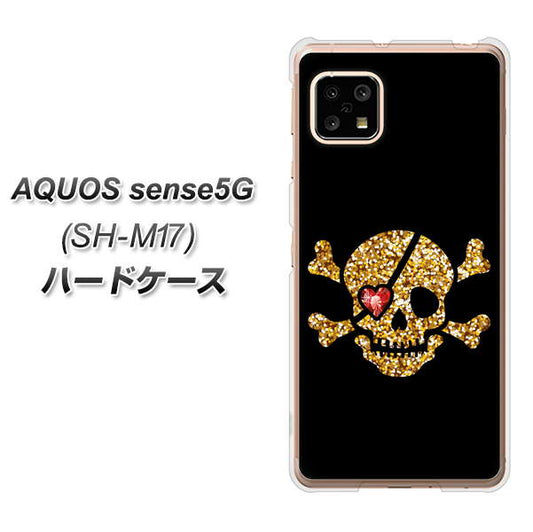 SIMフリー アクオスセンス5G SH-M17 高画質仕上げ 背面印刷 ハードケース【1082 海賊ドクロ】
