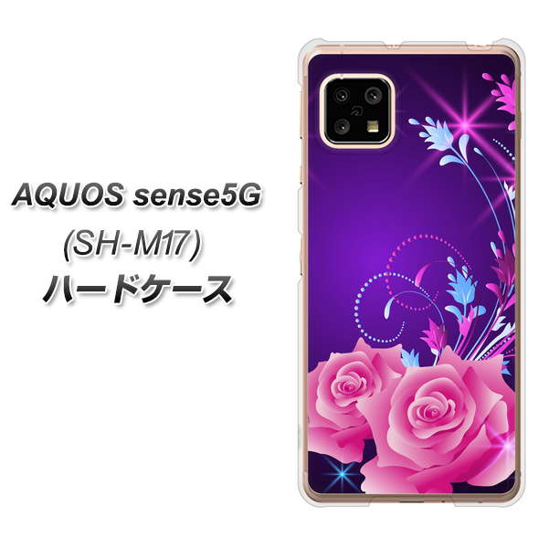 SIMフリー アクオスセンス5G SH-M17 高画質仕上げ 背面印刷 ハードケース【1177 紫色の夜】