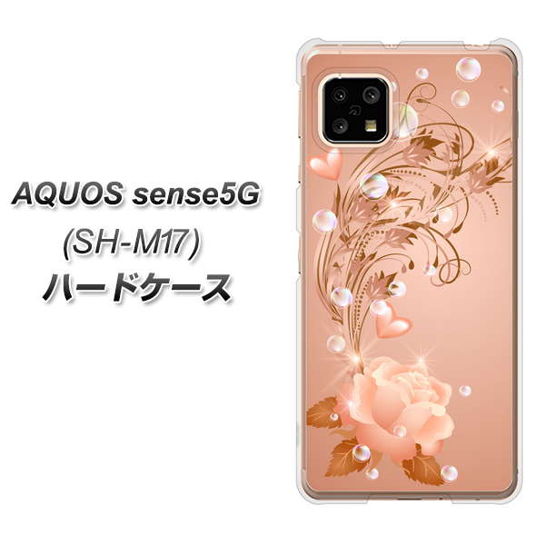 SIMフリー アクオスセンス5G SH-M17 高画質仕上げ 背面印刷 ハードケース【1178 ラブリーローズ】