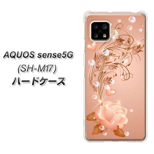 SIMフリー アクオスセンス5G SH-M17 高画質仕上げ 背面印刷 ハードケース【1178 ラブリーローズ】
