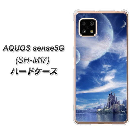 SIMフリー アクオスセンス5G SH-M17 高画質仕上げ 背面印刷 ハードケース【1270 広がる宇宙】