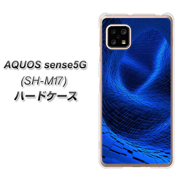 SIMフリー アクオスセンス5G SH-M17 高画質仕上げ 背面印刷 ハードケース【1302 ワープブルー】