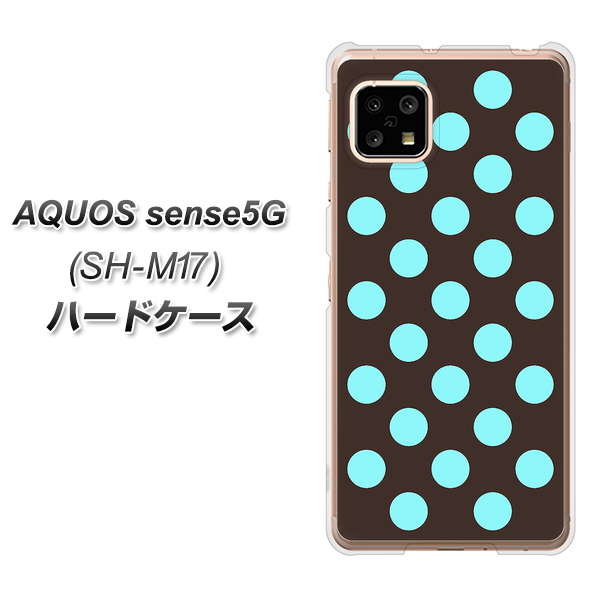 SIMフリー アクオスセンス5G SH-M17 高画質仕上げ 背面印刷 ハードケース【1352 シンプルビッグ水色茶】
