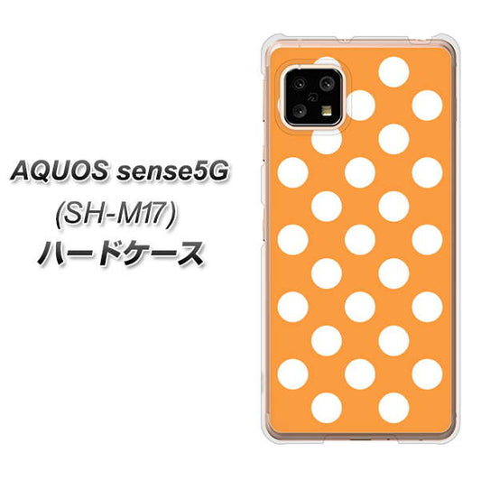 SIMフリー アクオスセンス5G SH-M17 高画質仕上げ 背面印刷 ハードケース【1353 シンプルビッグ白オレンジ】