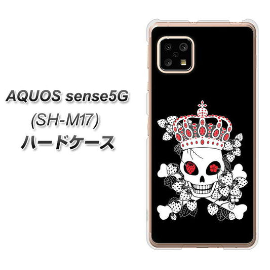 SIMフリー アクオスセンス5G SH-M17 高画質仕上げ 背面印刷 ハードケース【AG801 苺骸骨王冠(黒)】