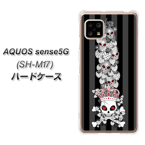 SIMフリー アクオスセンス5G SH-M17 高画質仕上げ 背面印刷 ハードケース【AG802 苺骸骨王冠蔦(黒)】