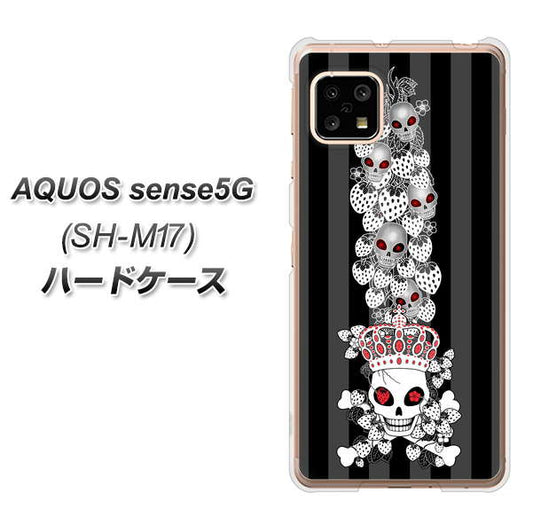 SIMフリー アクオスセンス5G SH-M17 高画質仕上げ 背面印刷 ハードケース【AG802 苺骸骨王冠蔦(黒)】