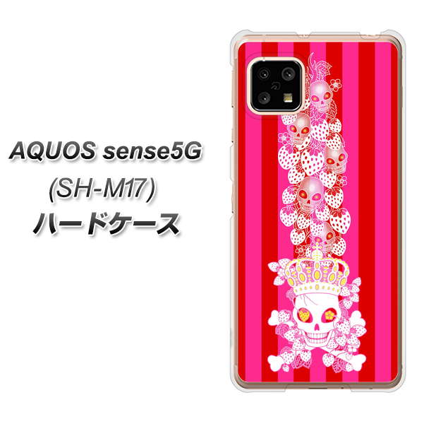 SIMフリー アクオスセンス5G SH-M17 高画質仕上げ 背面印刷 ハードケース【AG803 苺骸骨王冠蔦(ピンク)】