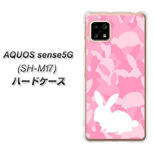 SIMフリー アクオスセンス5G SH-M17 高画質仕上げ 背面印刷 ハードケース【AG804 うさぎ迷彩風(ピンク)】