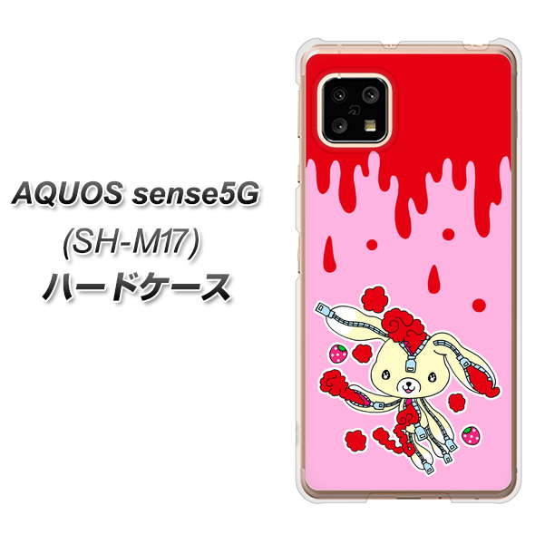 SIMフリー アクオスセンス5G SH-M17 高画質仕上げ 背面印刷 ハードケース【AG813 ジッパーうさぎのジッピョン(ピンク×赤)】