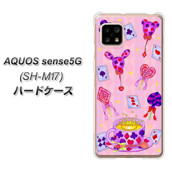 SIMフリー アクオスセンス5G SH-M17 高画質仕上げ 背面印刷 ハードケース【AG817 トランプティー(ピンク)】